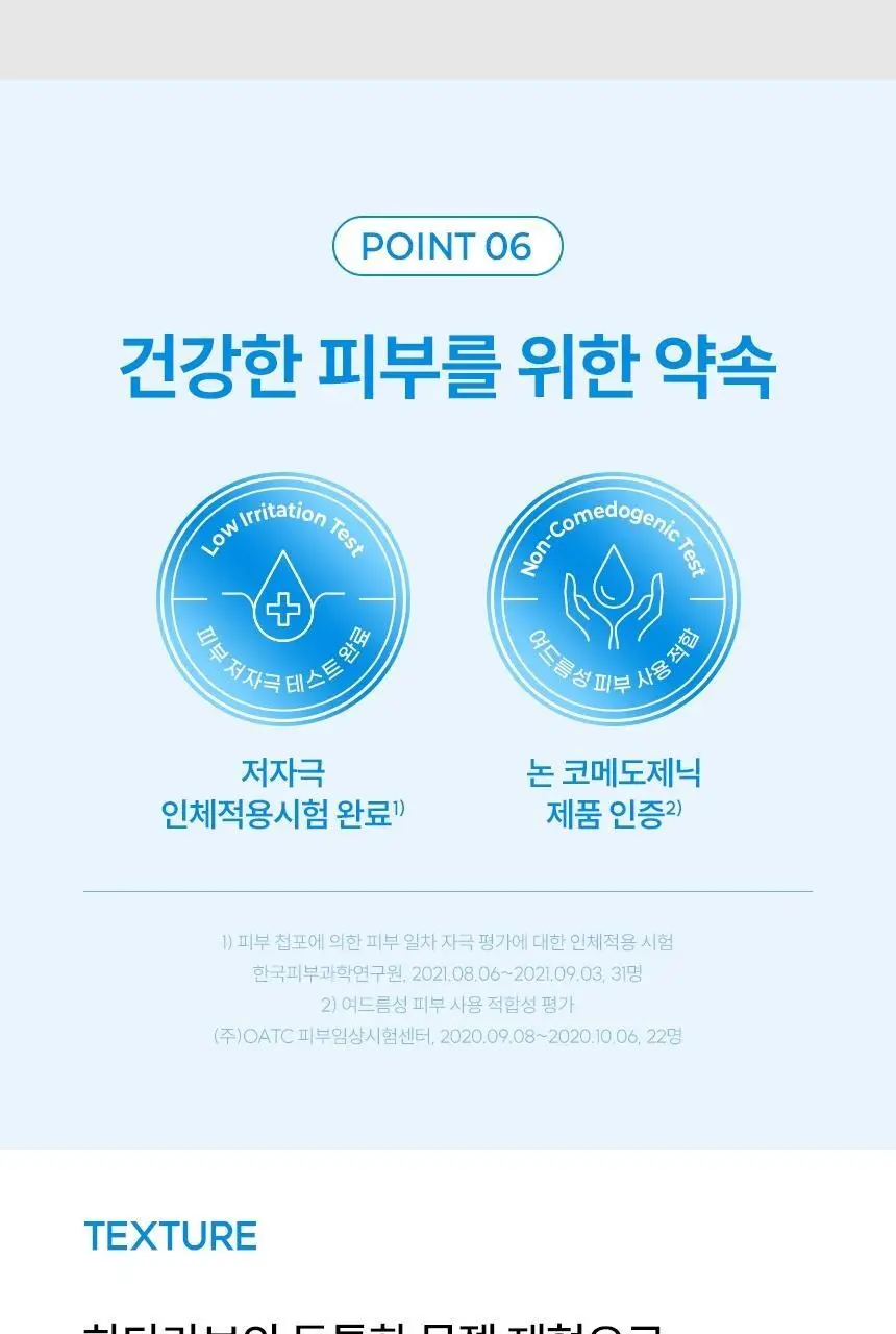 [속보습장벽토너] 하다라보 고쿠쥰 로션 170mL 상세페이지 18